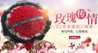 天津和平区新兴街道鲜花速递
